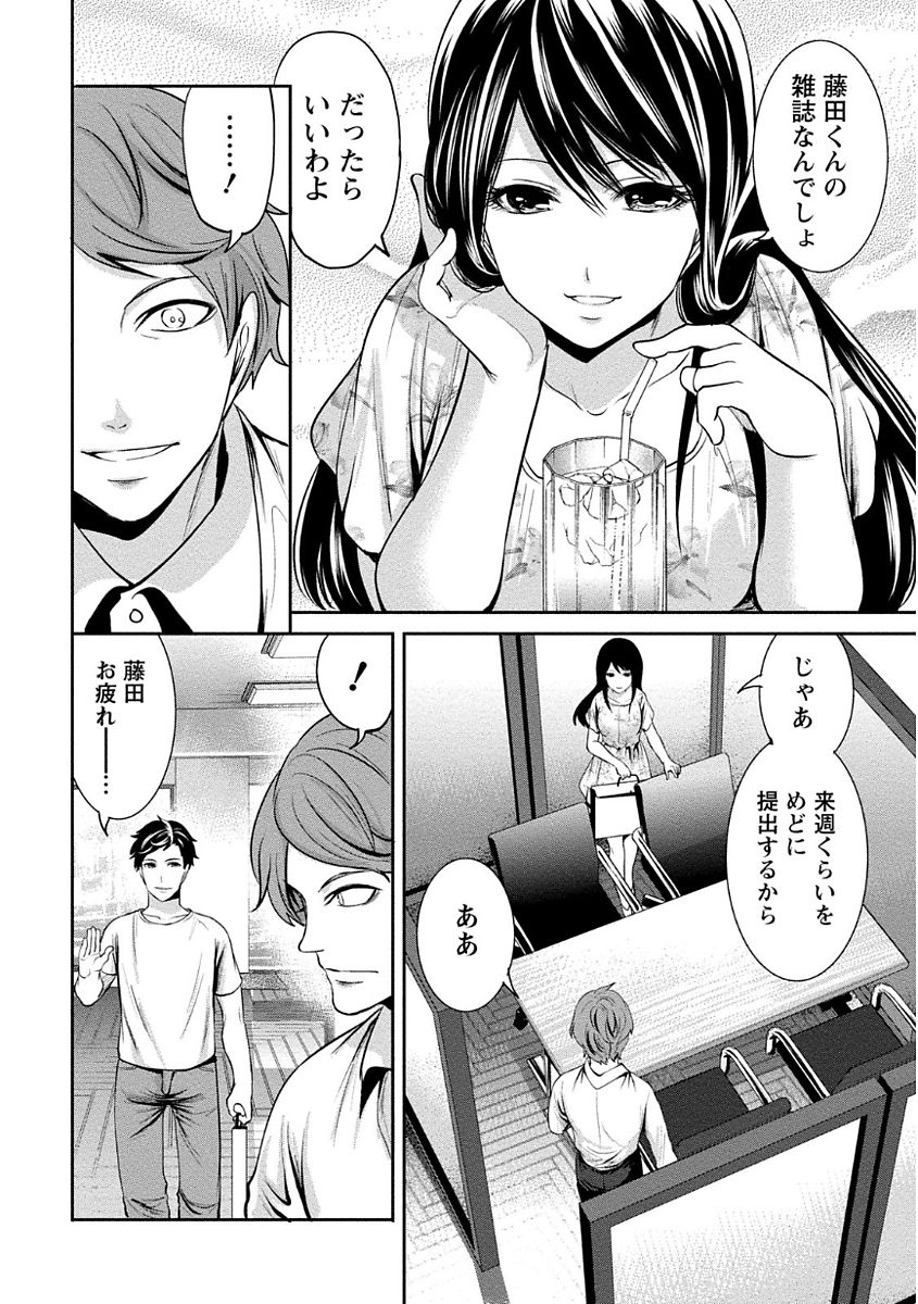 [宮原歩] ペンと彼女と甘い罠 (1) [DL版]