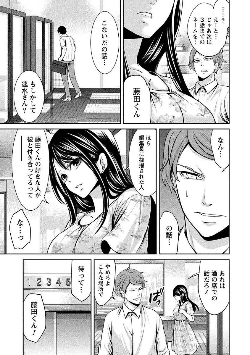 [宮原歩] ペンと彼女と甘い罠 (1) [DL版]