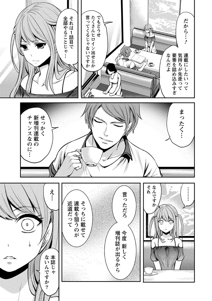 [宮原歩] ペンと彼女と甘い罠 (1) [DL版]