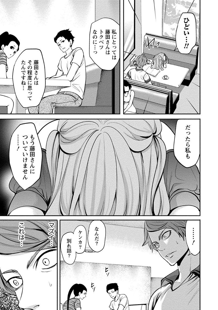 [宮原歩] ペンと彼女と甘い罠 (1) [DL版]