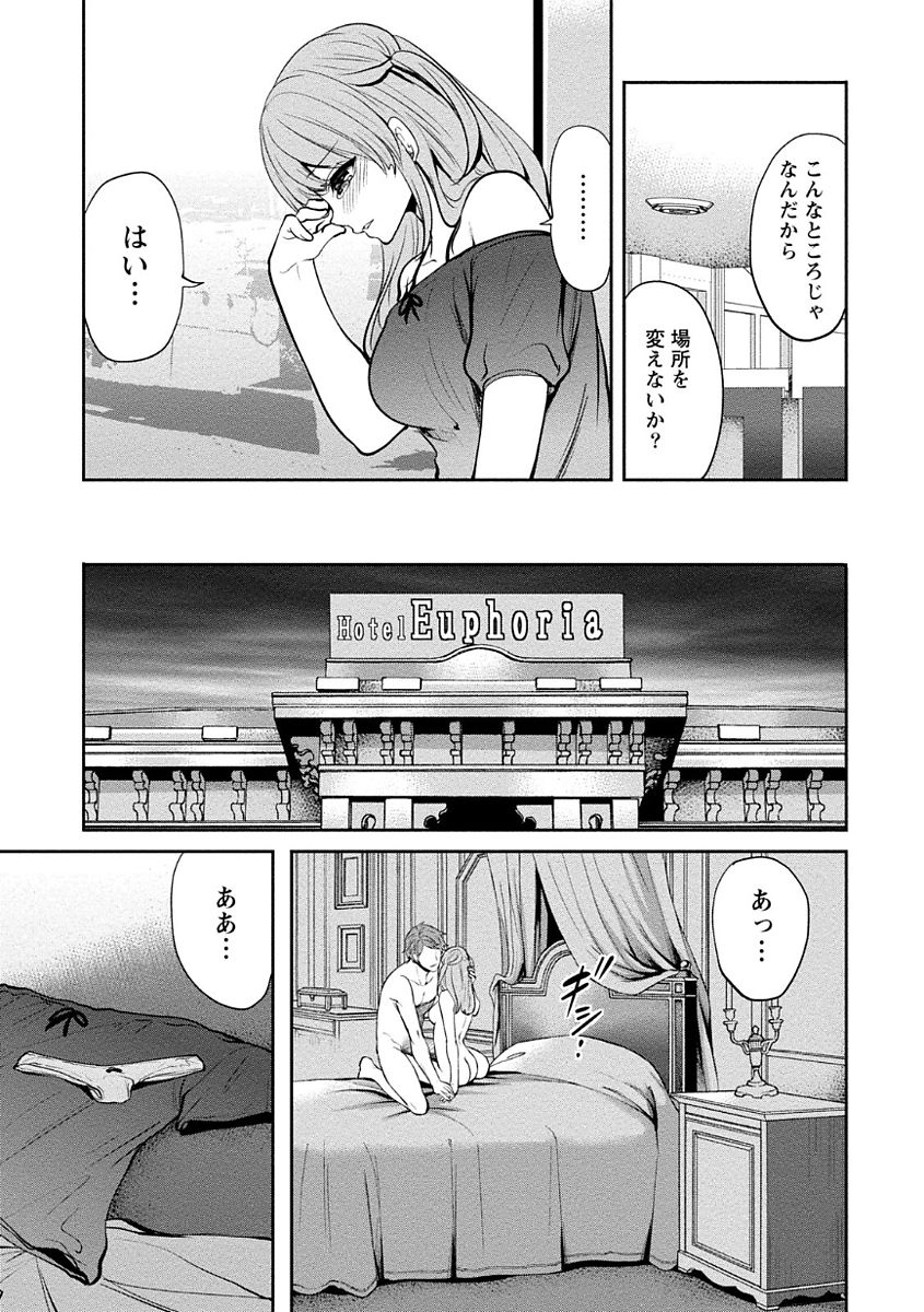 [宮原歩] ペンと彼女と甘い罠 (1) [DL版]