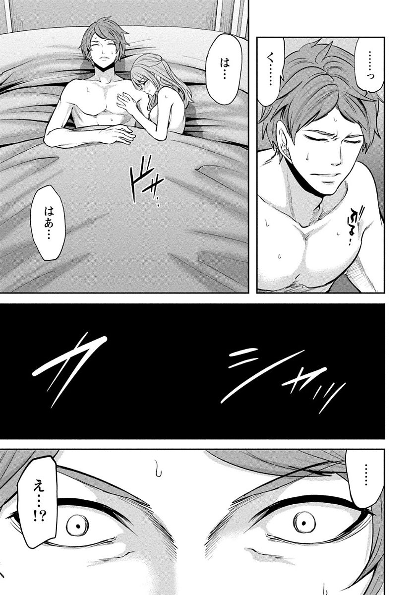[宮原歩] ペンと彼女と甘い罠 (1) [DL版]