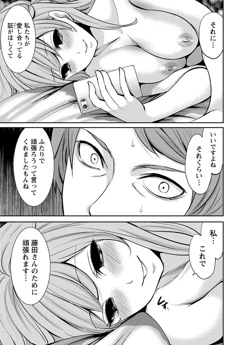 [宮原歩] ペンと彼女と甘い罠 (1) [DL版]