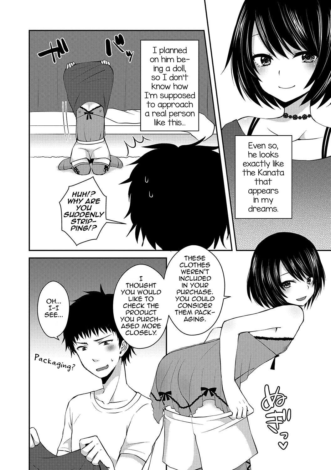 [汐焼あゆ] ラブドール (オトコのコHEAVEN Vol.34) [英訳] [DL版]