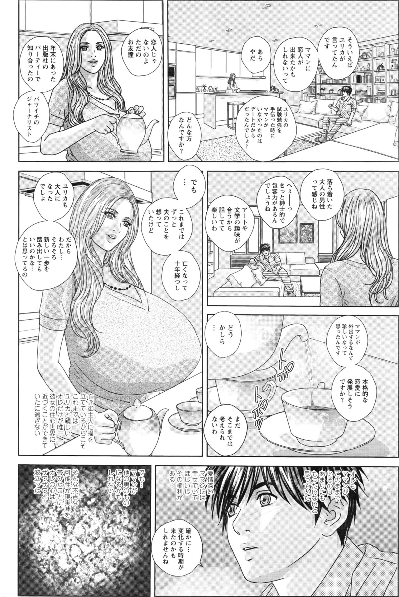 [にしまきとおる] W乳れ～しょん 第11~19話