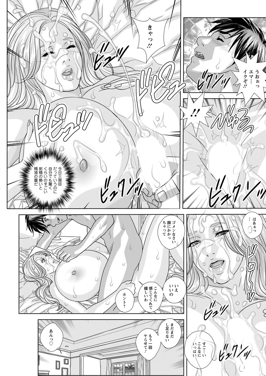 [にしまきとおる] W乳れ～しょん 第11~19話