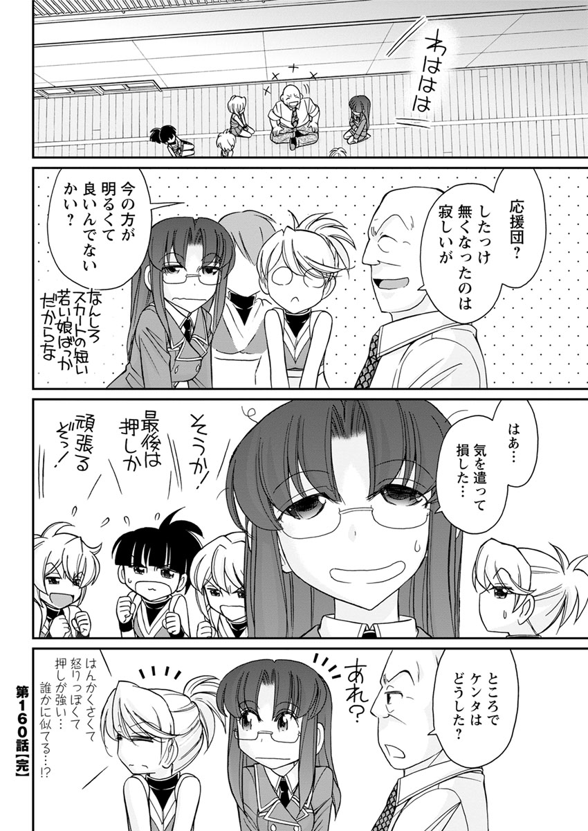 アクションピザッツ 2017年12月号 [DL版]