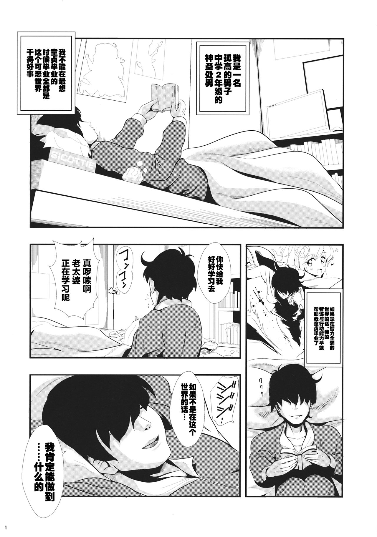 (サンクリ62) [背徳漢 (背徳漢)] 東方時姦 6 パチュリーノーレッジ (東方Project) [中国翻訳]