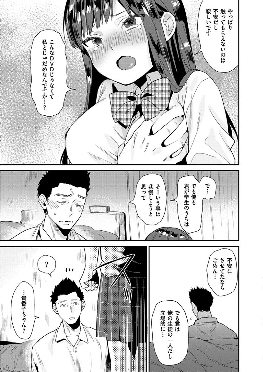 [内藤らぶか] きみに夢中 [DL版]