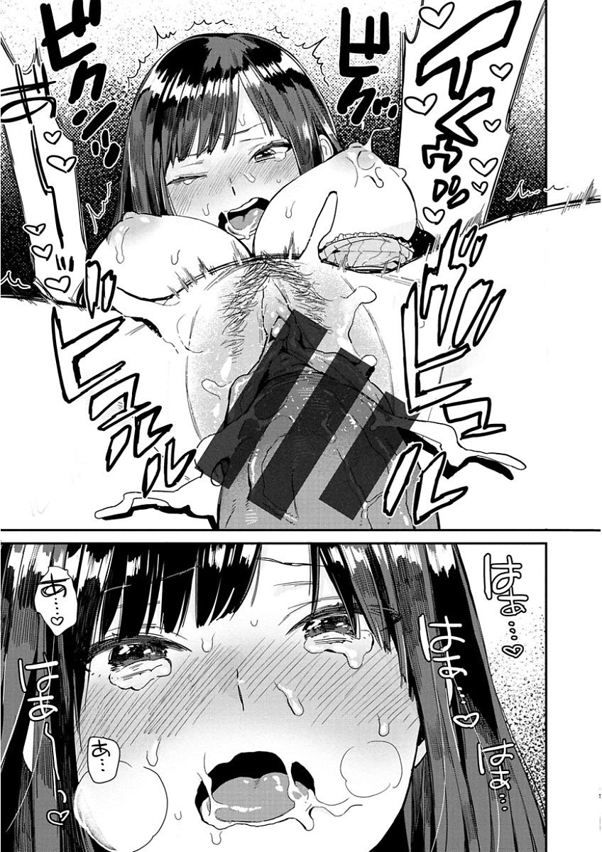 [内藤らぶか] きみに夢中 [DL版]