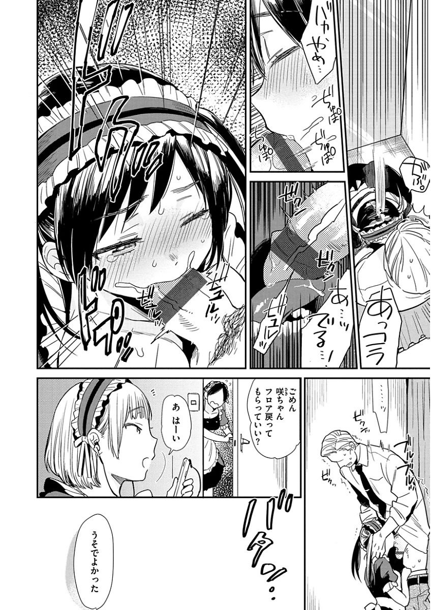 [内藤らぶか] きみに夢中 [DL版]