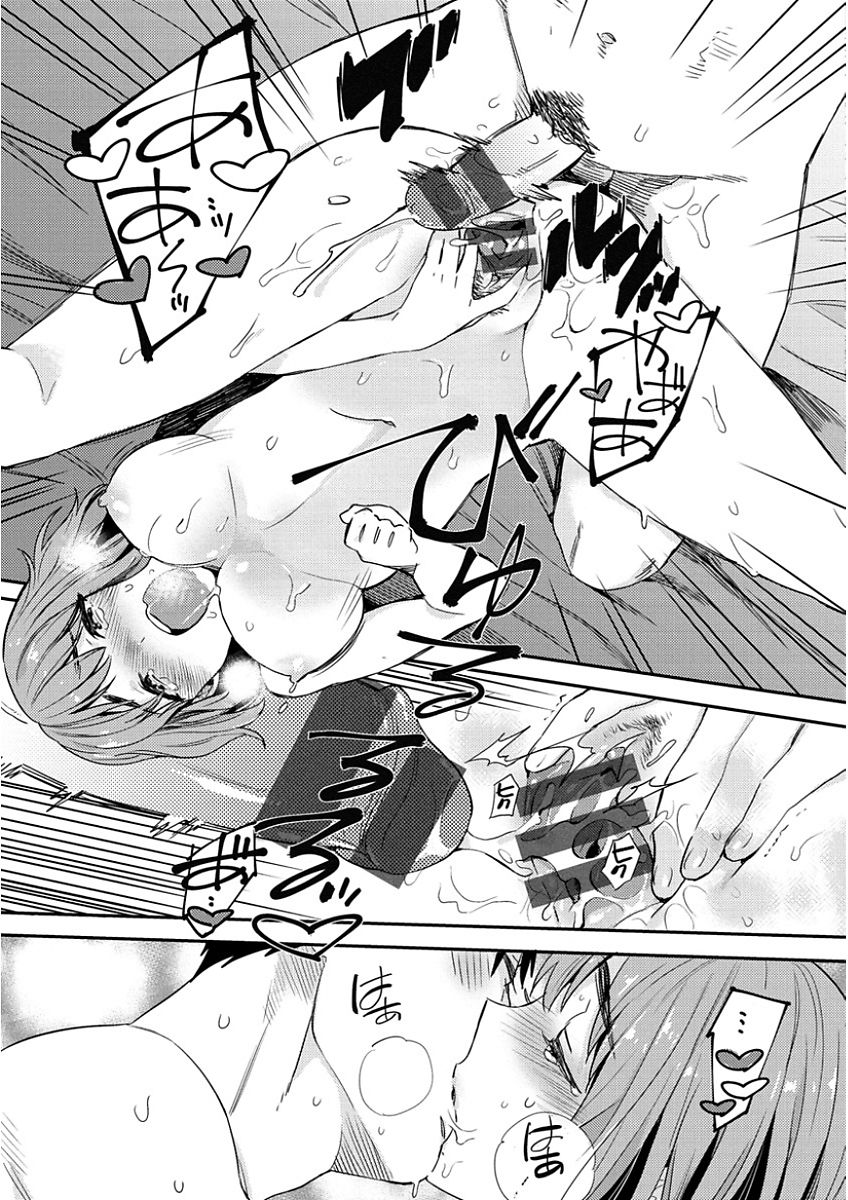 [内藤らぶか] きみに夢中 [DL版]