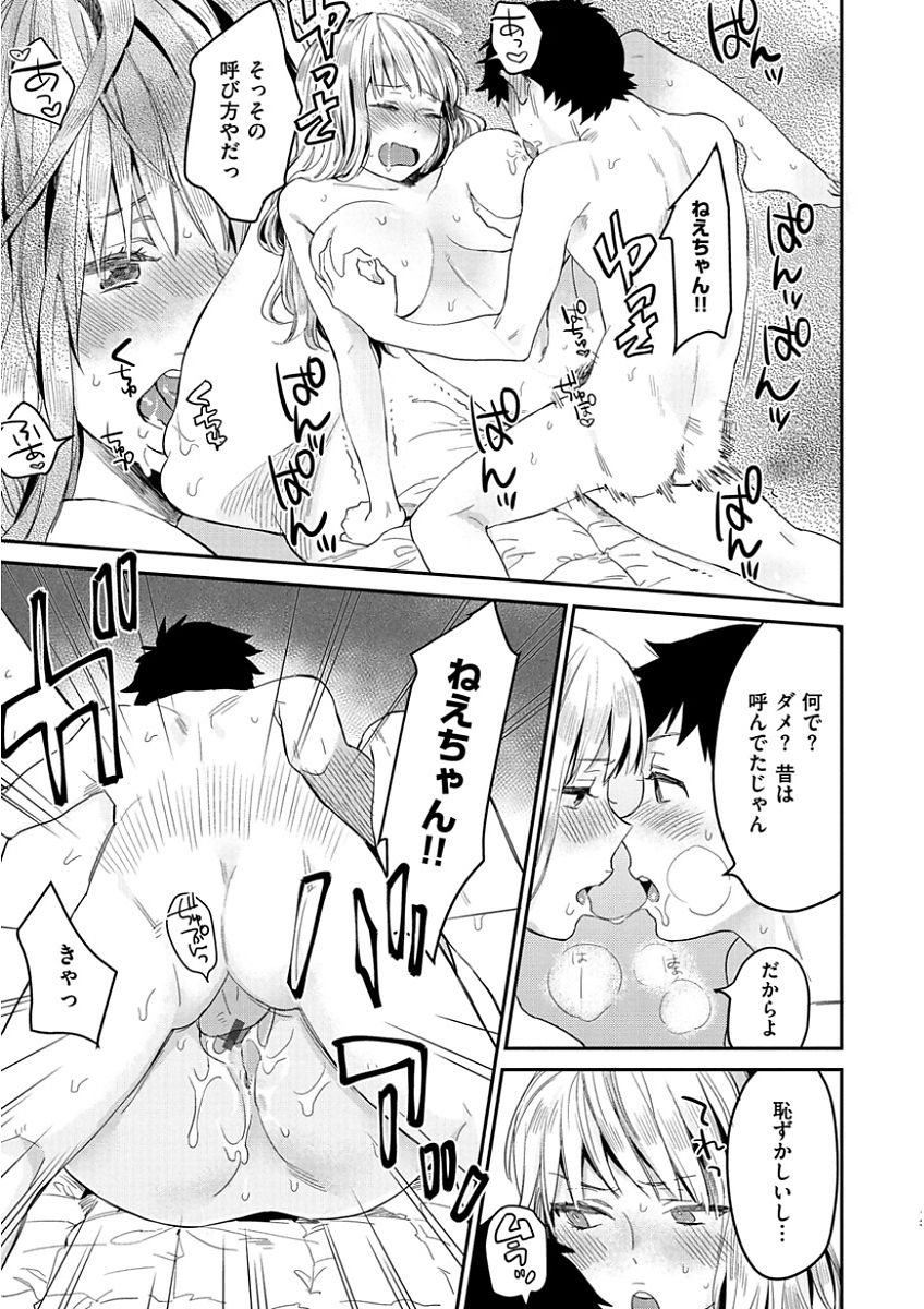 [内藤らぶか] きみに夢中 [DL版]