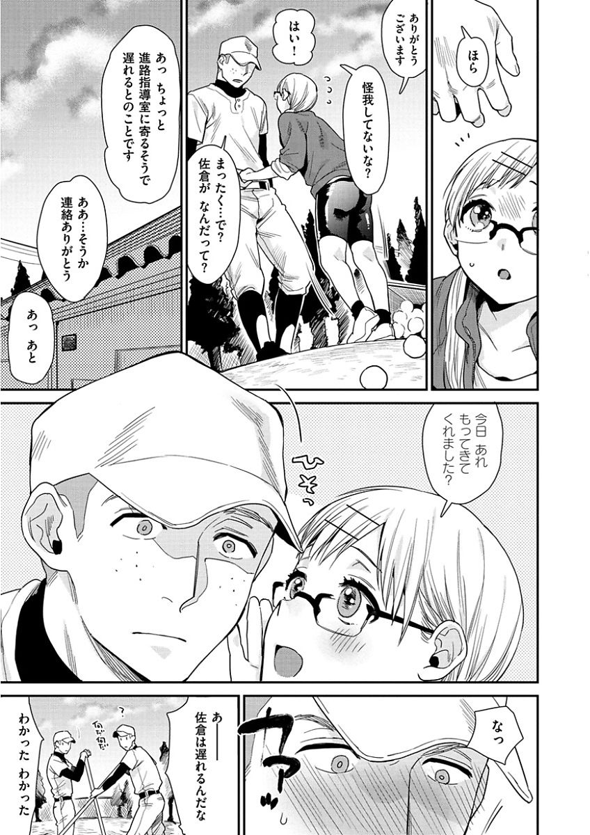 [内藤らぶか] きみに夢中 [DL版]