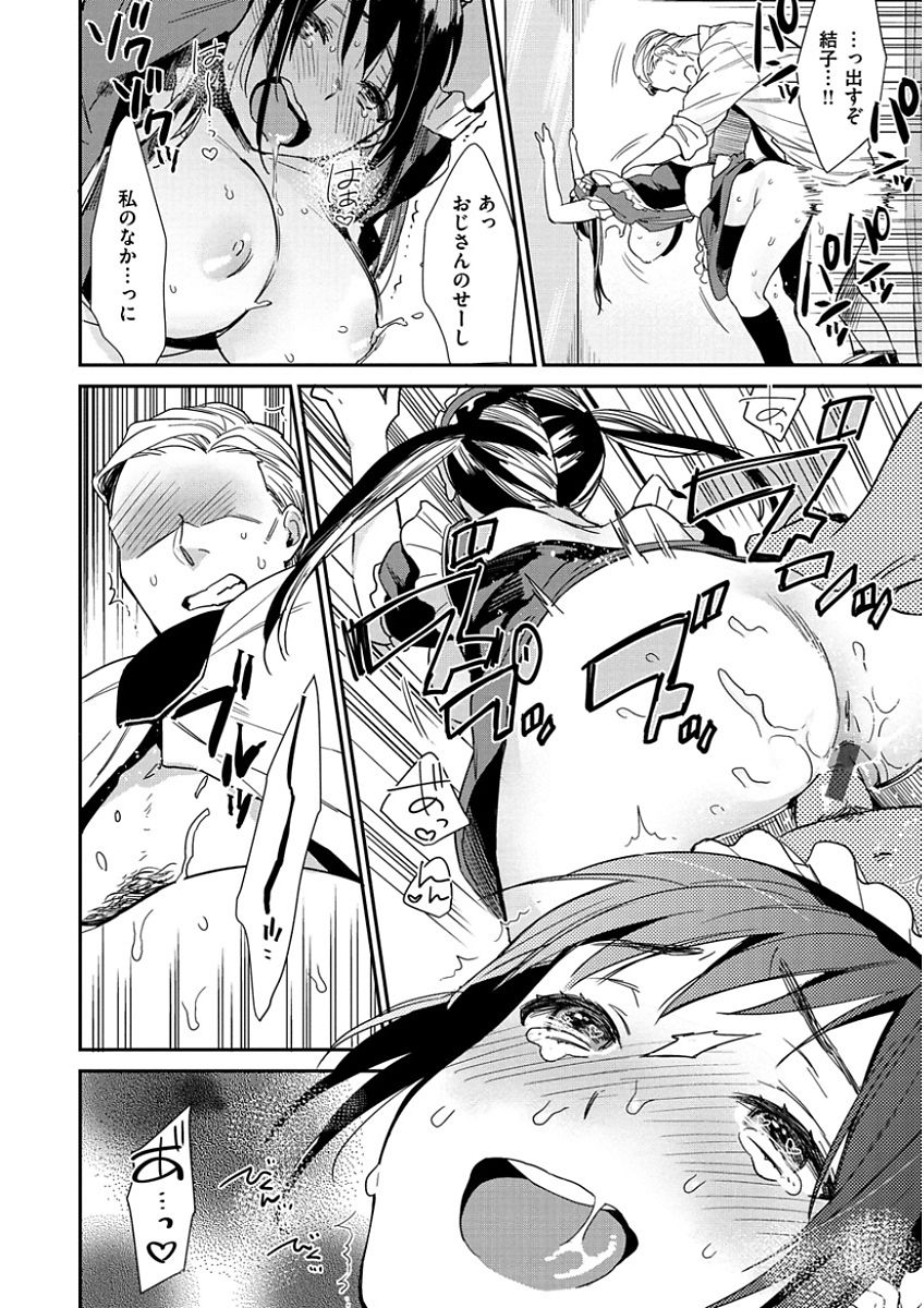 [内藤らぶか] きみに夢中 [DL版]