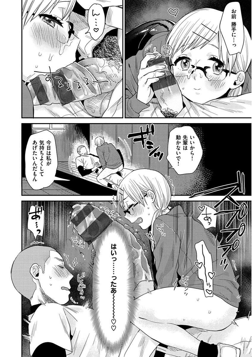 [内藤らぶか] きみに夢中 [DL版]