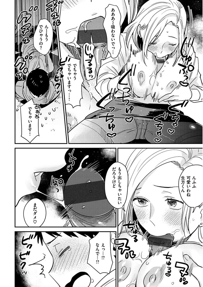 [内藤らぶか] きみに夢中 [DL版]