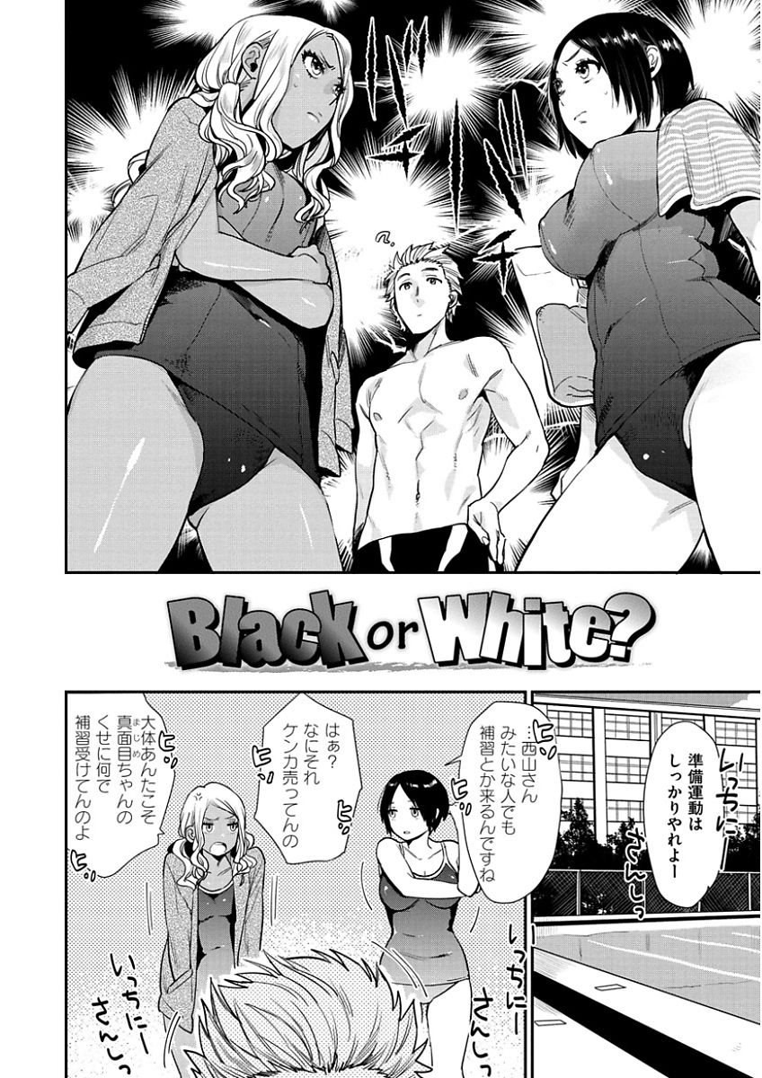 [内藤らぶか] きみに夢中 [DL版]