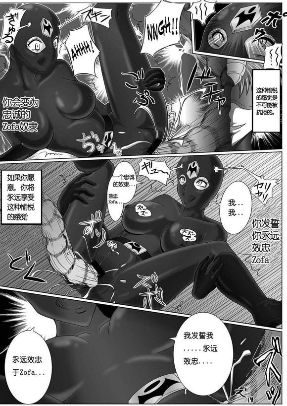 [MACXE'S (monmon)] 特防戦隊ダイナレンジャー～ヒロイン快楽洗脳計画～Vol.01 [中国翻訳]