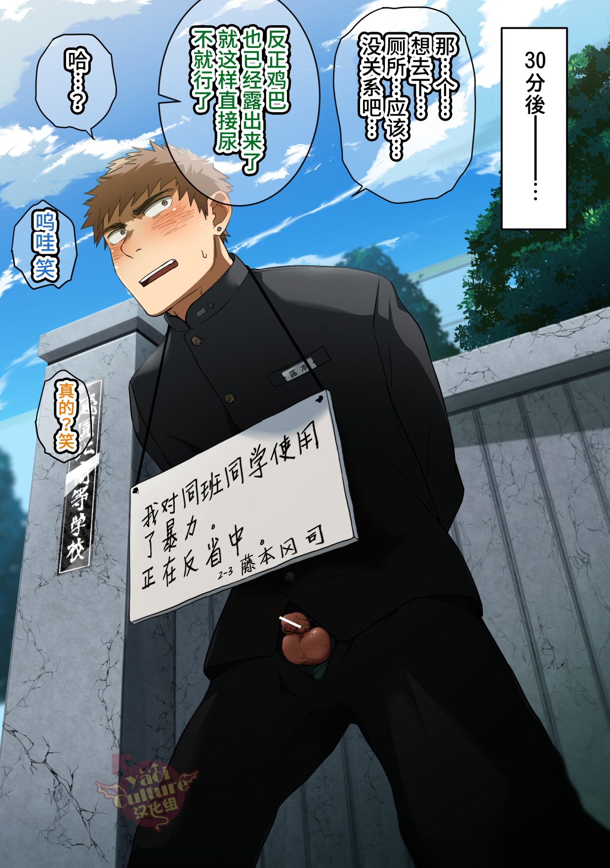 [仲村巧 (けむけむけ)] 羞恥学園 [中国翻訳] [DL版]