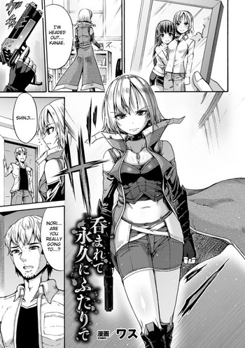 [ワス] 呑まれて永久にふたりで ( 二次元コミックマガジン 丸呑み孕ませ苗床アクメ!Vol.1) [英訳] [DL版]