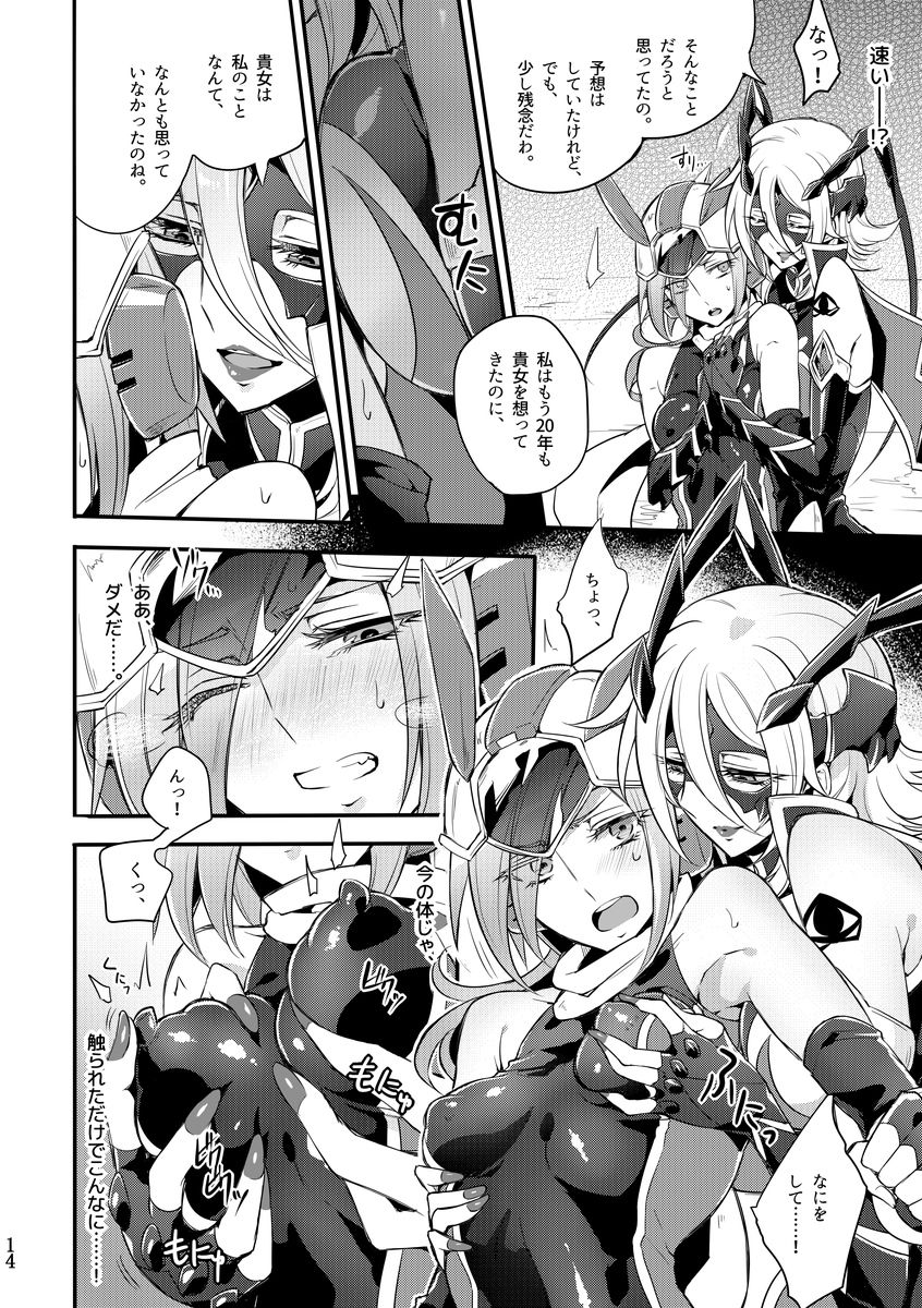 [貧乏ゆすり超特急 (モチマコ)] 機戦天使ジジ・ウィステリア 04 [DL版]