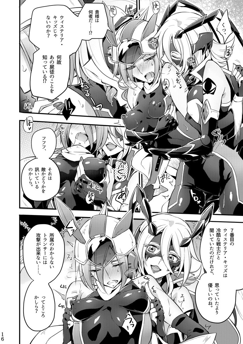 [貧乏ゆすり超特急 (モチマコ)] 機戦天使ジジ・ウィステリア 04 [DL版]