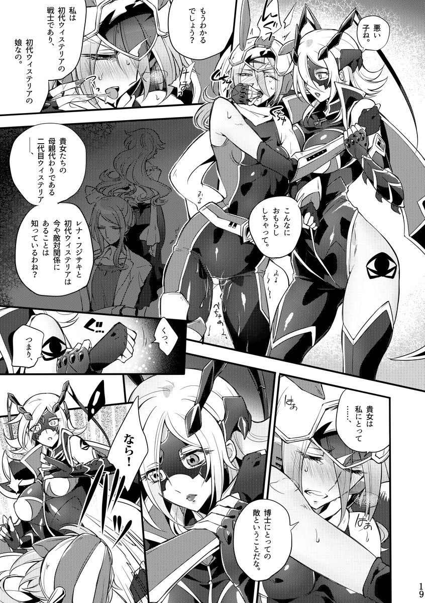 [貧乏ゆすり超特急 (モチマコ)] 機戦天使ジジ・ウィステリア 04 [DL版]