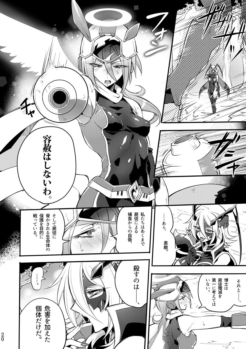 [貧乏ゆすり超特急 (モチマコ)] 機戦天使ジジ・ウィステリア 04 [DL版]