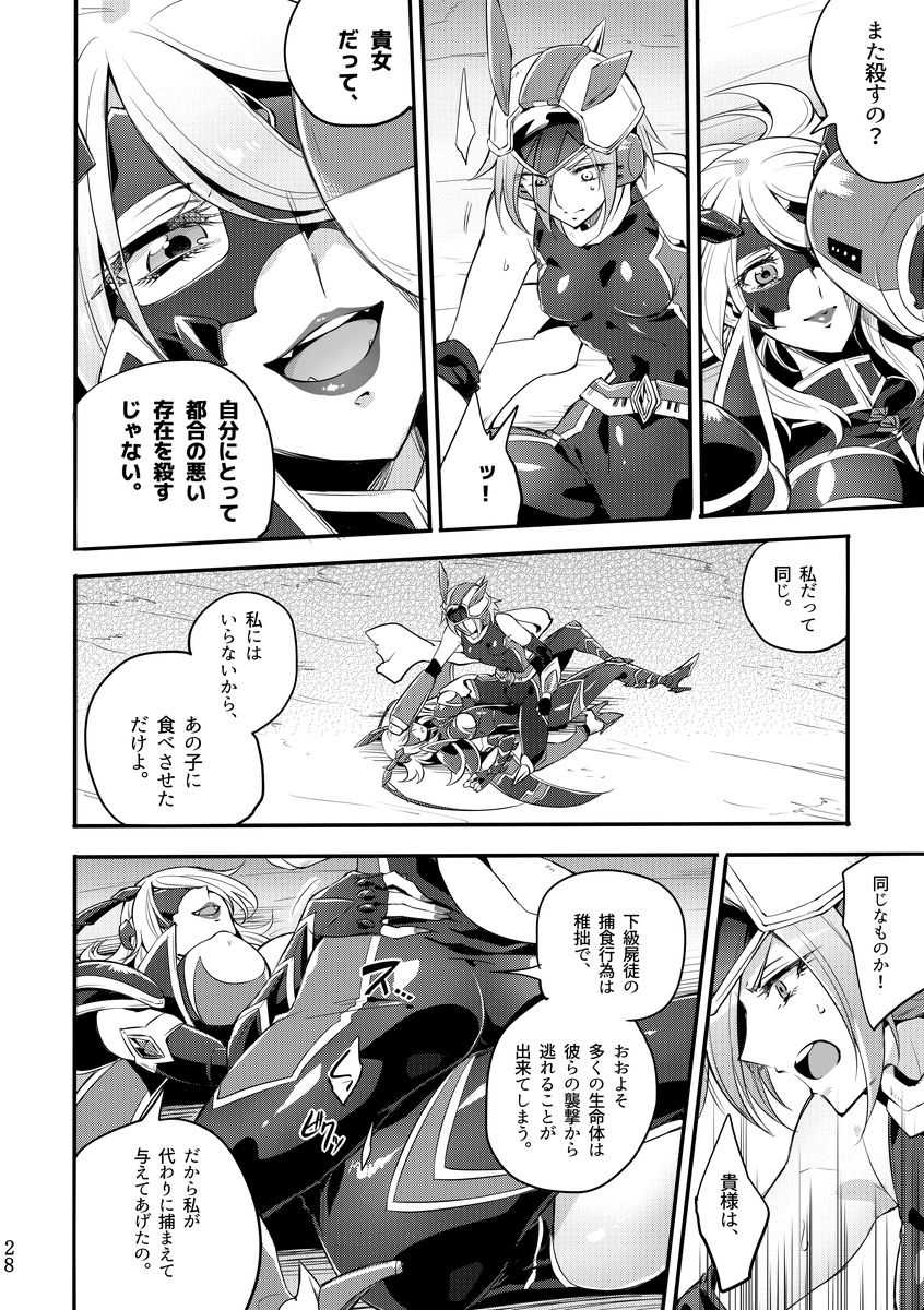 [貧乏ゆすり超特急 (モチマコ)] 機戦天使ジジ・ウィステリア 04 [DL版]