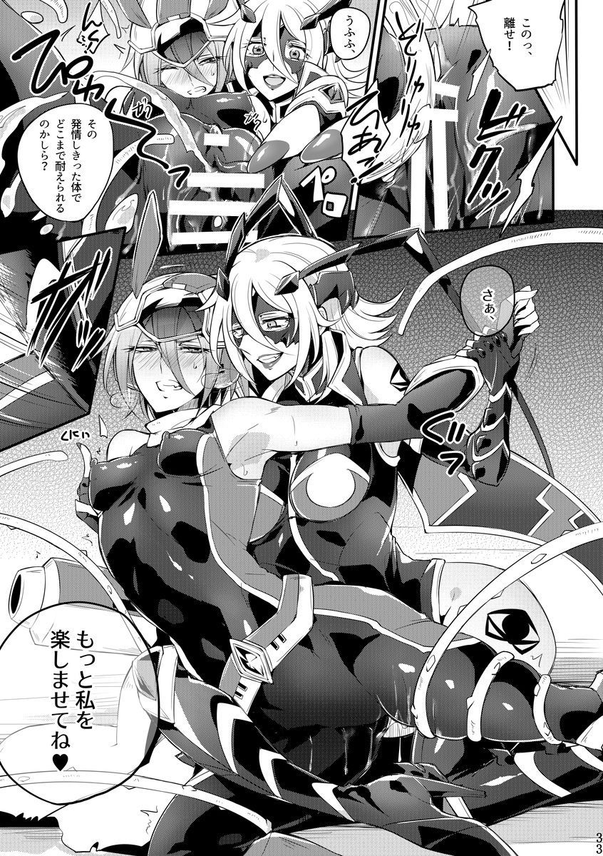 [貧乏ゆすり超特急 (モチマコ)] 機戦天使ジジ・ウィステリア 04 [DL版]