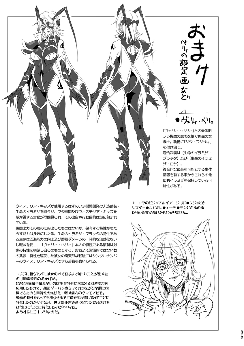 [貧乏ゆすり超特急 (モチマコ)] 機戦天使ジジ・ウィステリア 04 [DL版]