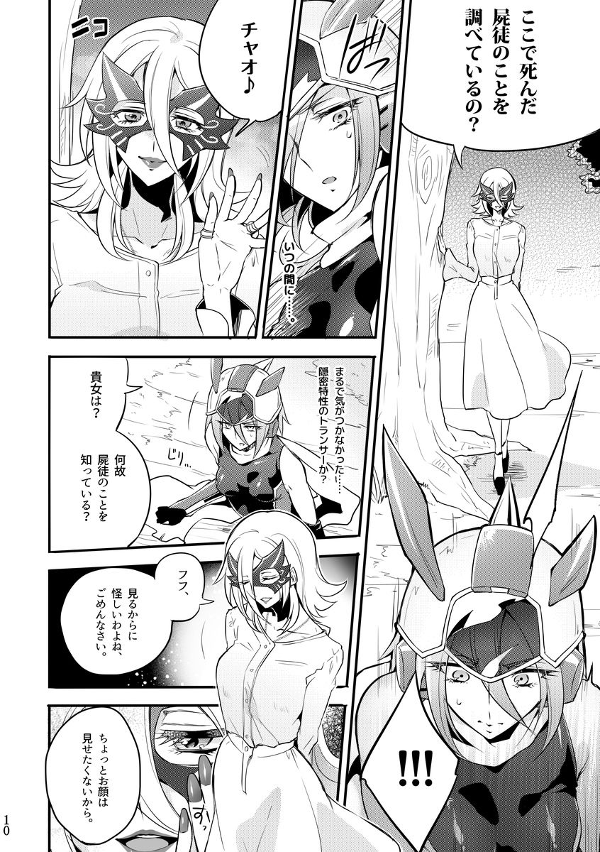 [貧乏ゆすり超特急 (モチマコ)] 機戦天使ジジ・ウィステリア 04 [DL版]