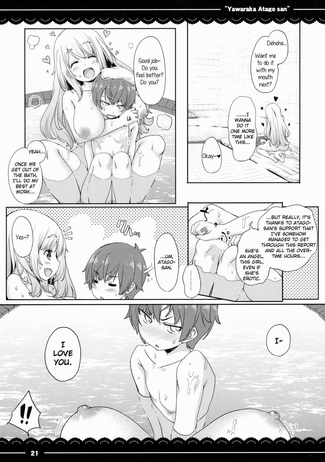 (C88) [伊東ライフ] やわらか愛宕さん (艦隊これくしょん -艦これ-) [英訳]