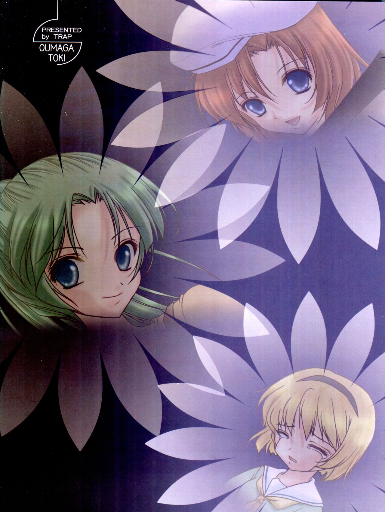 (C74) [TRAP (浦乃まみ)] 逢魔が時 (ひぐらしのなく頃に)