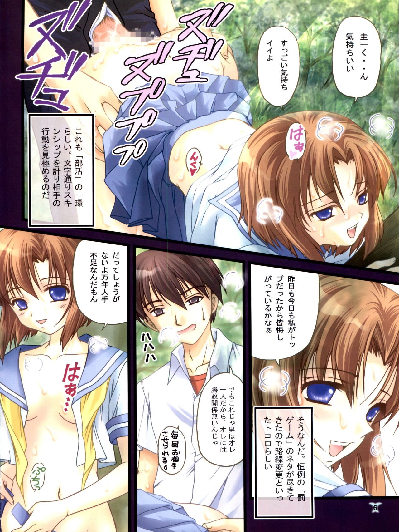 (C74) [TRAP (浦乃まみ)] 逢魔が時 (ひぐらしのなく頃に)