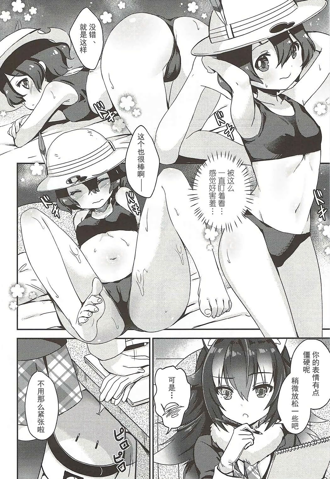 (C92) [モニャモニャ (ShiBi)] オオカミ先生に誘われた僕が野生解放したあの夜のこと (けものフレンズ) [中国翻訳]