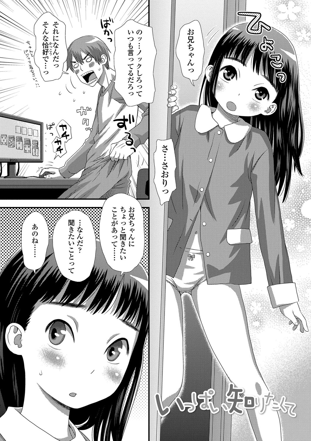 [くどうひさし] ともだちの輪 [DL版]