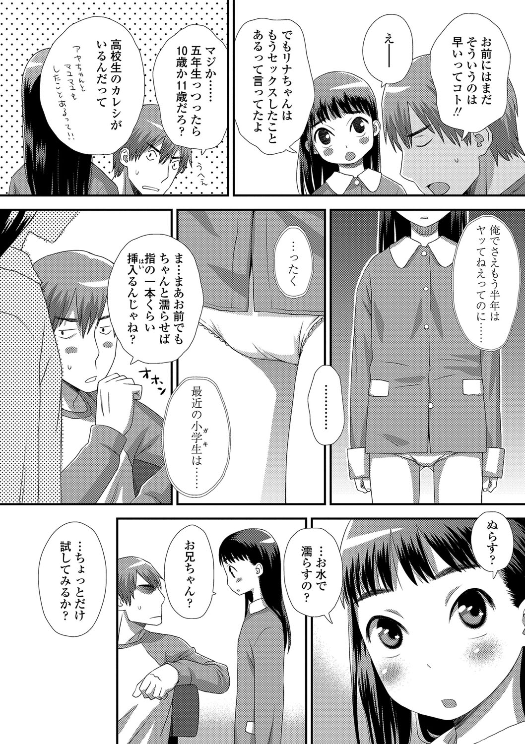 [くどうひさし] ともだちの輪 [DL版]