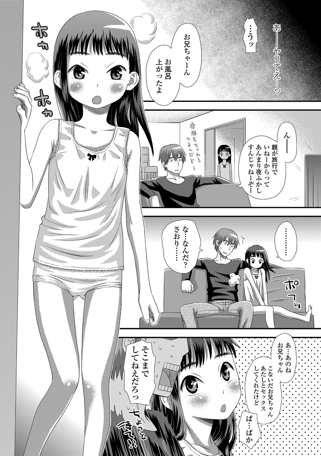 [くどうひさし] ともだちの輪 [DL版]