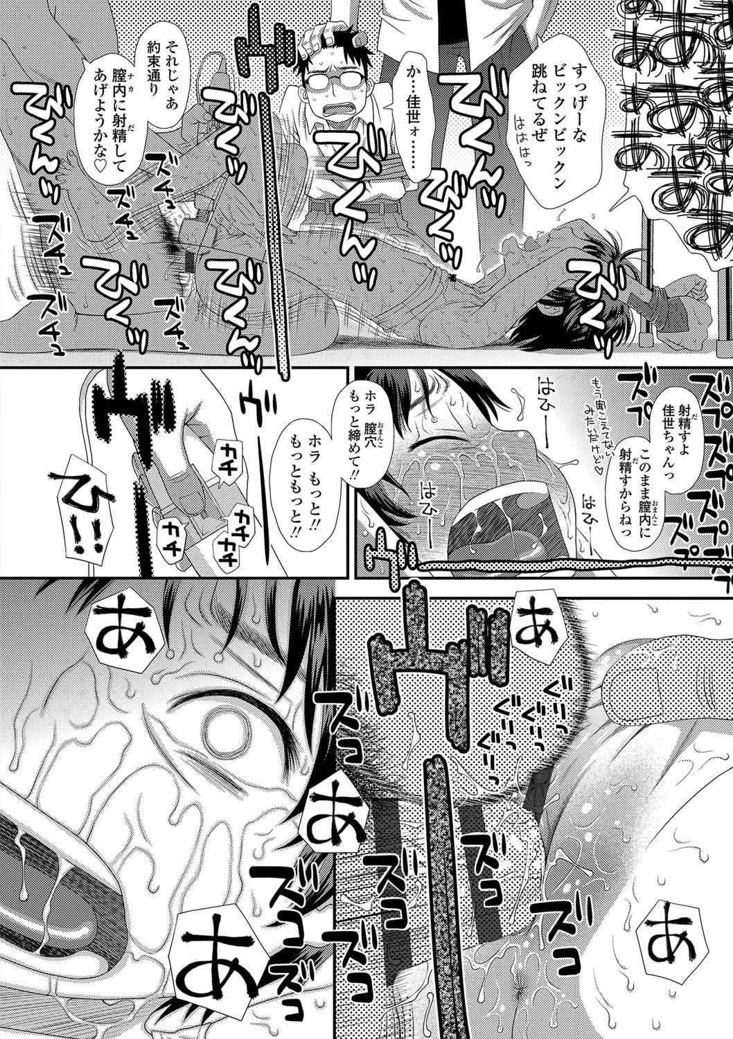 [くどうひさし] ともだちの輪 [DL版]