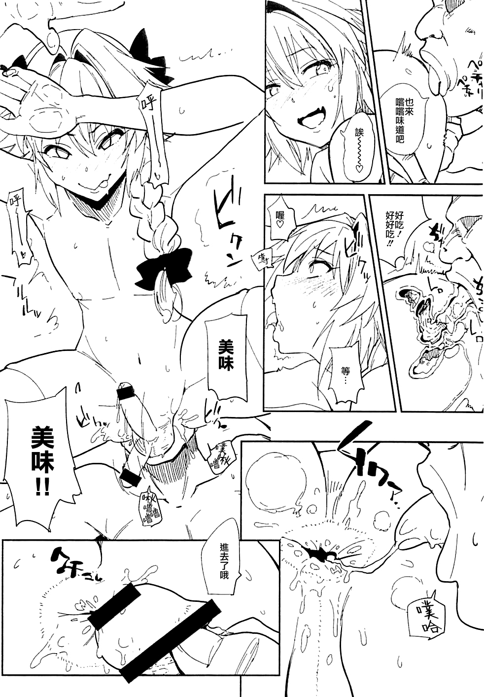 (COMIC1☆12) [BLAZE (スコチ)] 5000兆QP欲しい (Fate/Grand Order) [中国翻訳]