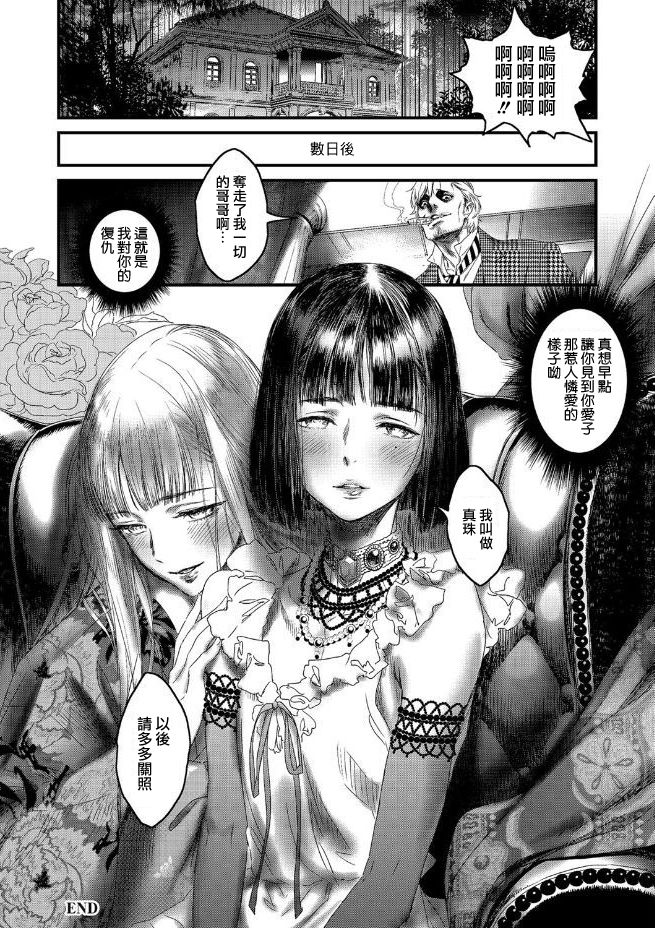 [いくじなしのフェティシスト] 真珠と鏡 (たまびら) [中国翻訳] [DL版]