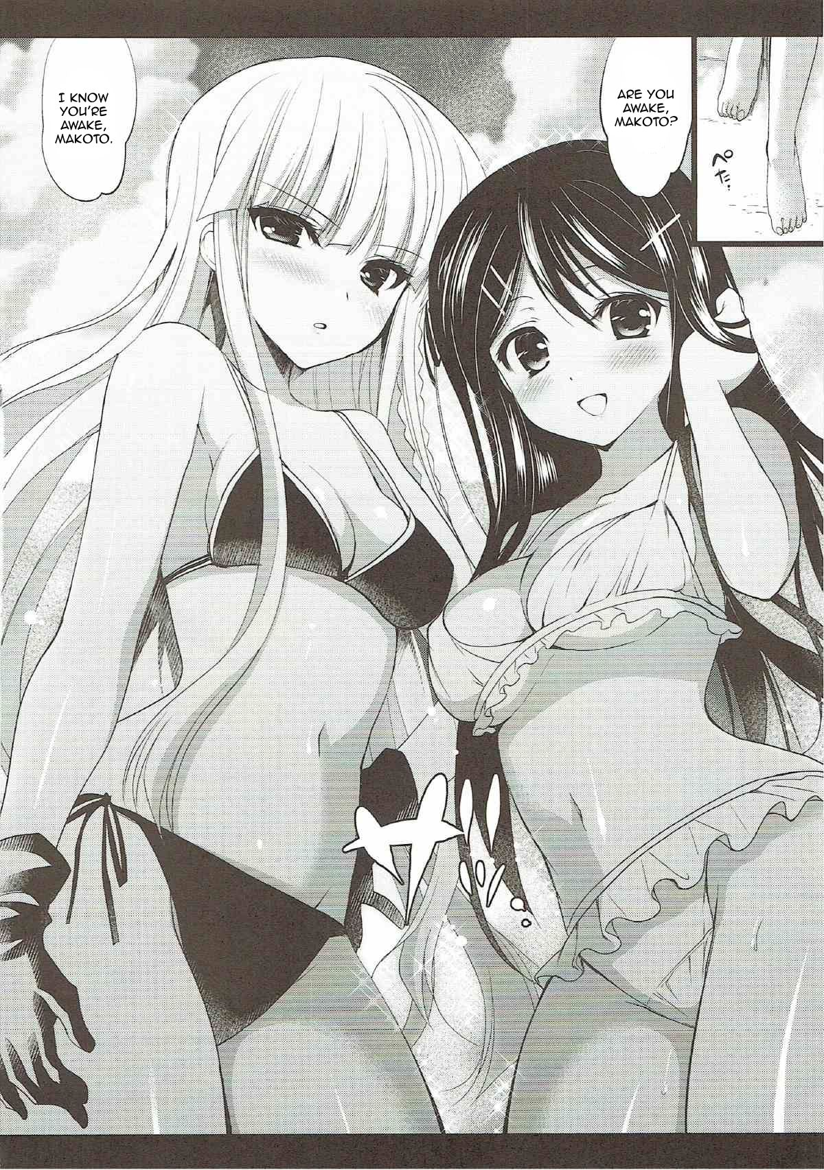 (C84) [にのこや (にの子)] マイギリサンド (ダンガンロンパ) [英訳]