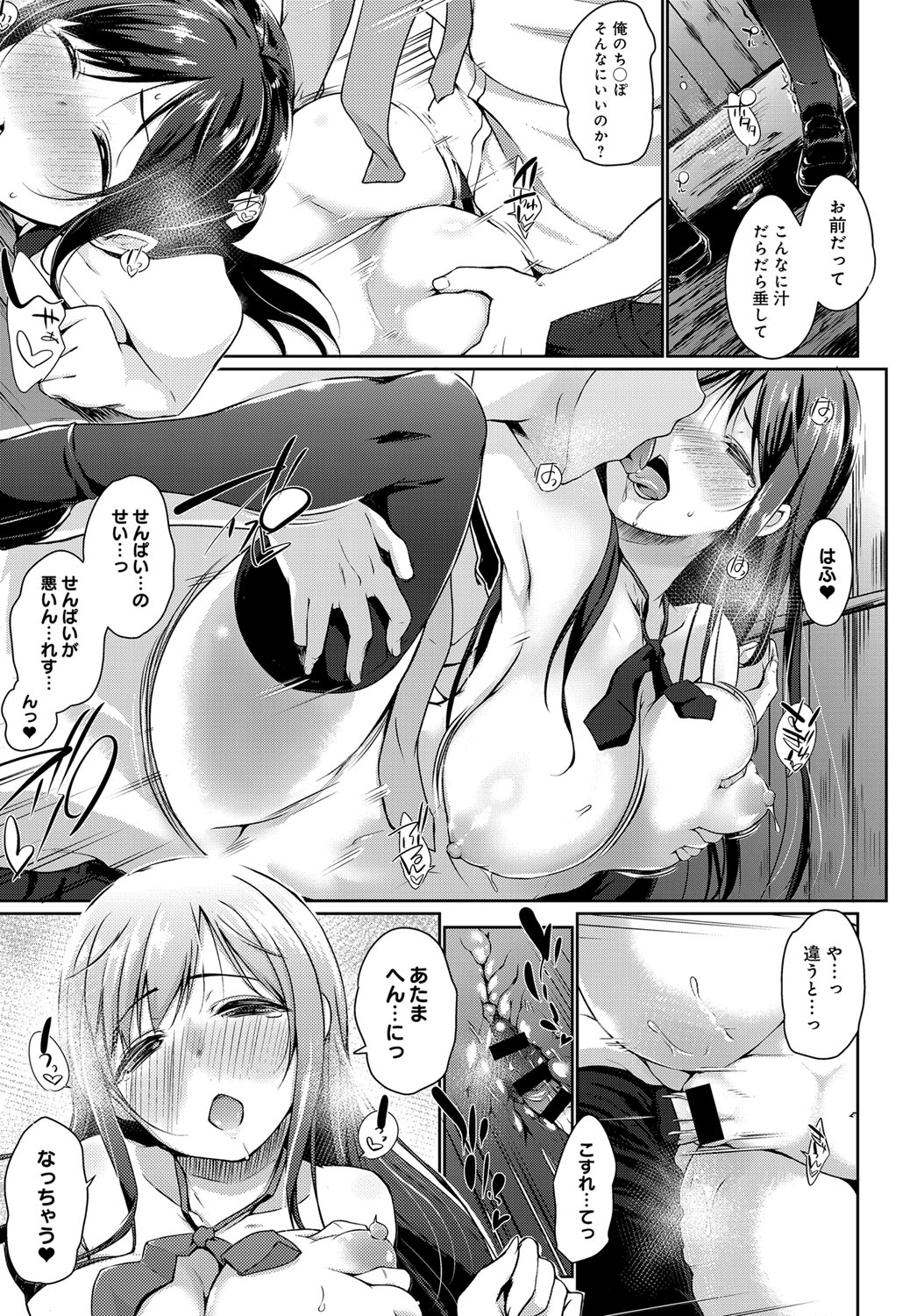 COMIC アンスリウム 2017年12月号 [DL版]