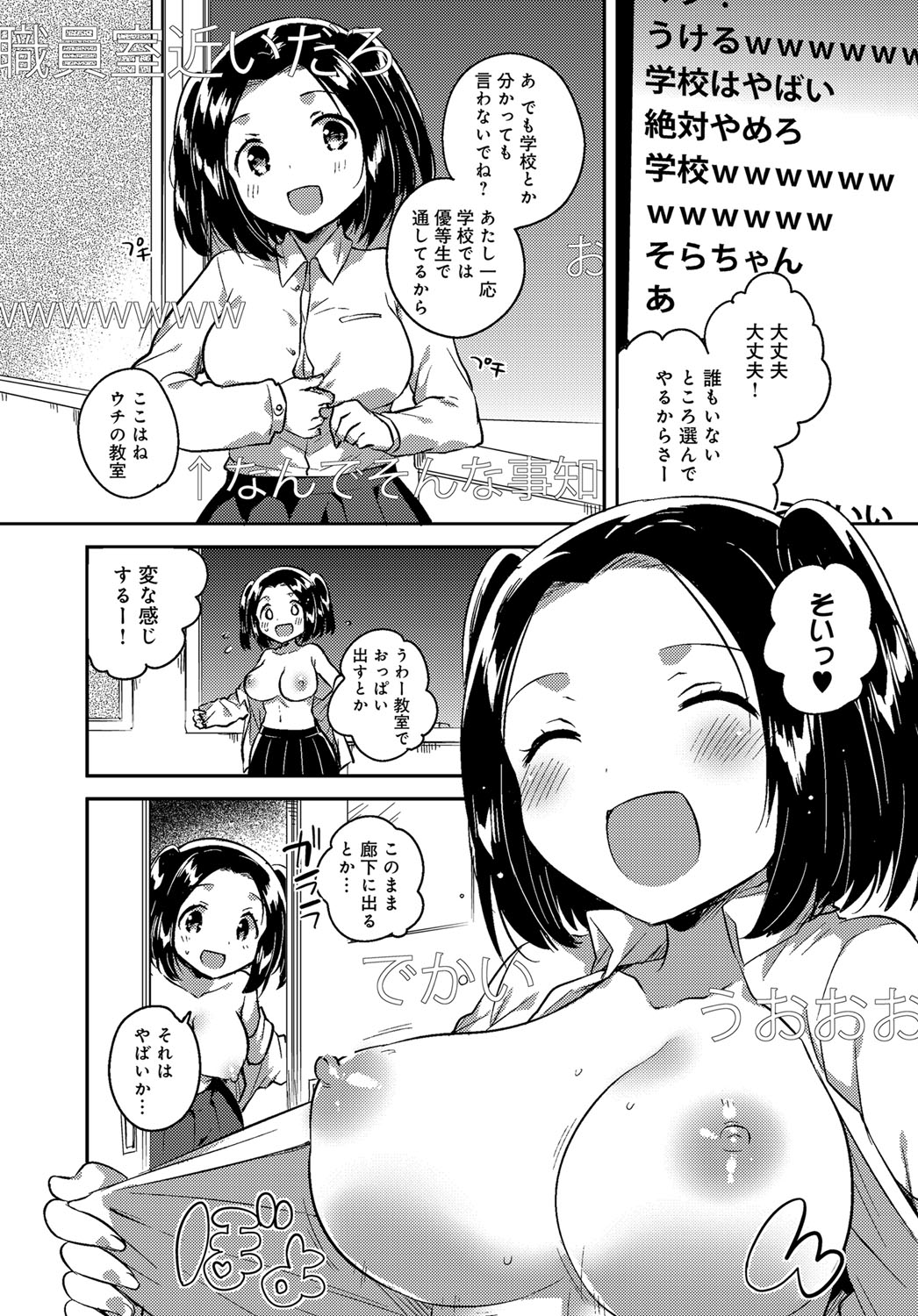 COMIC アンスリウム 2017年12月号 [DL版]