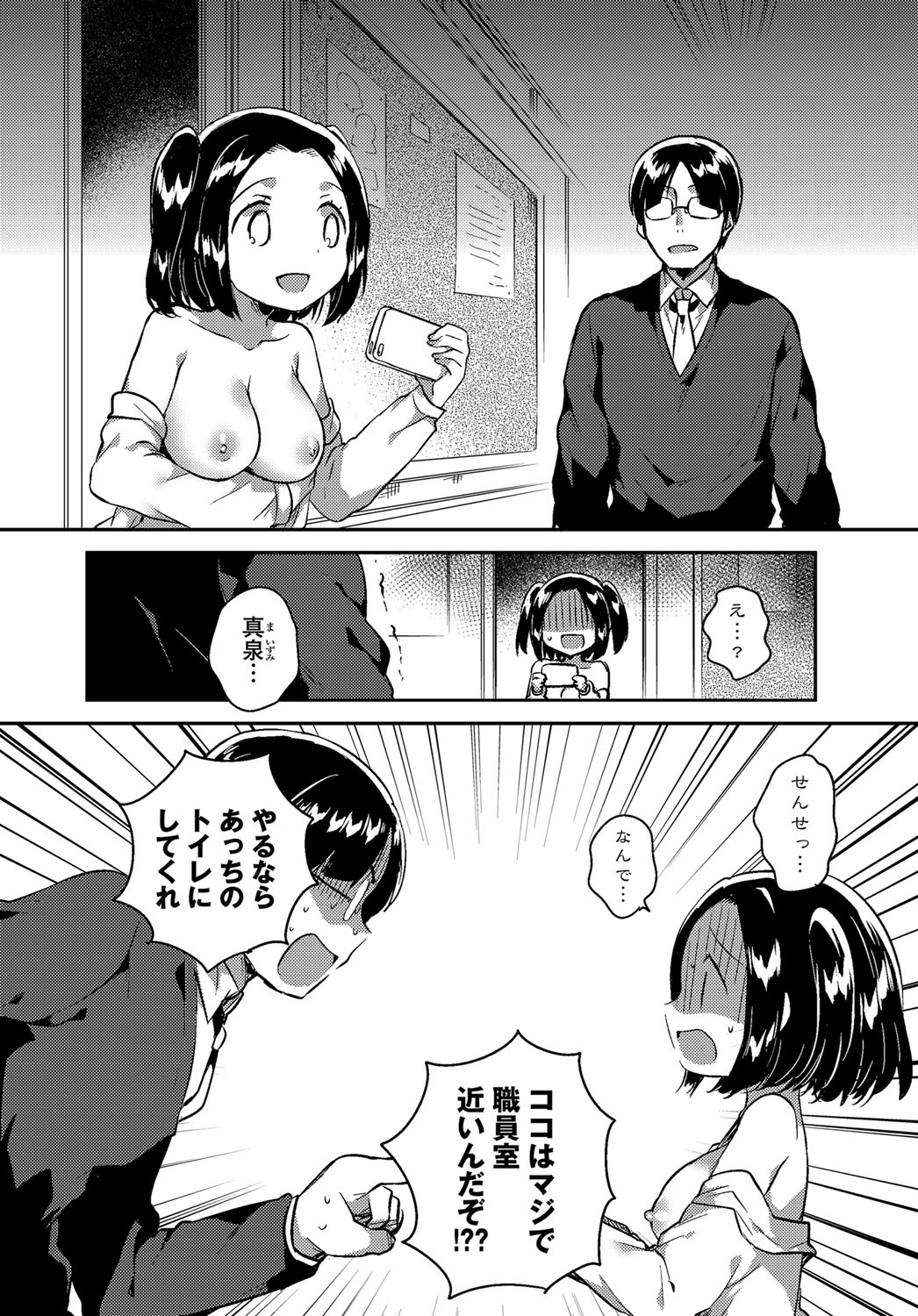 COMIC アンスリウム 2017年12月号 [DL版]