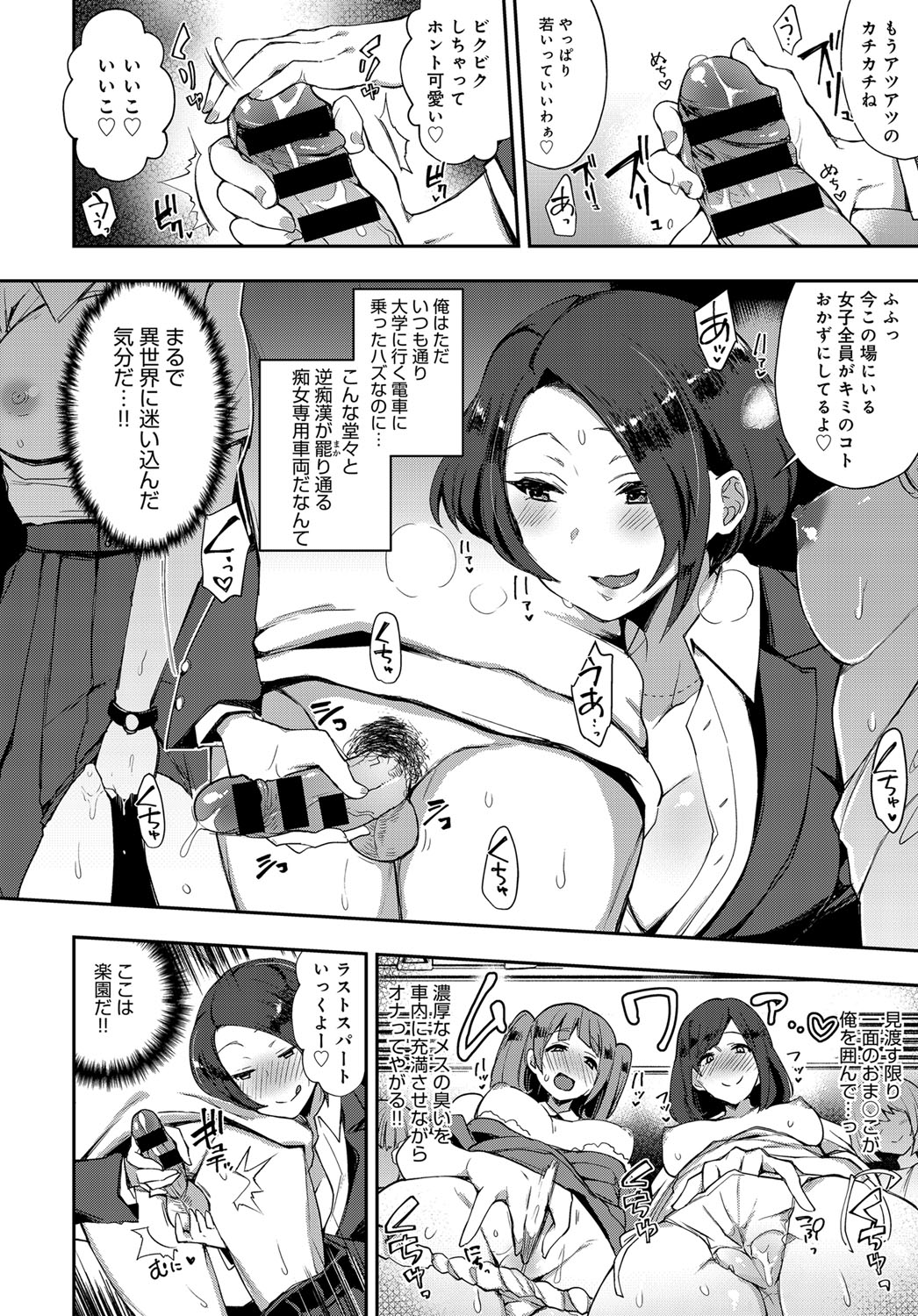 COMIC アンスリウム 2017年12月号 [DL版]