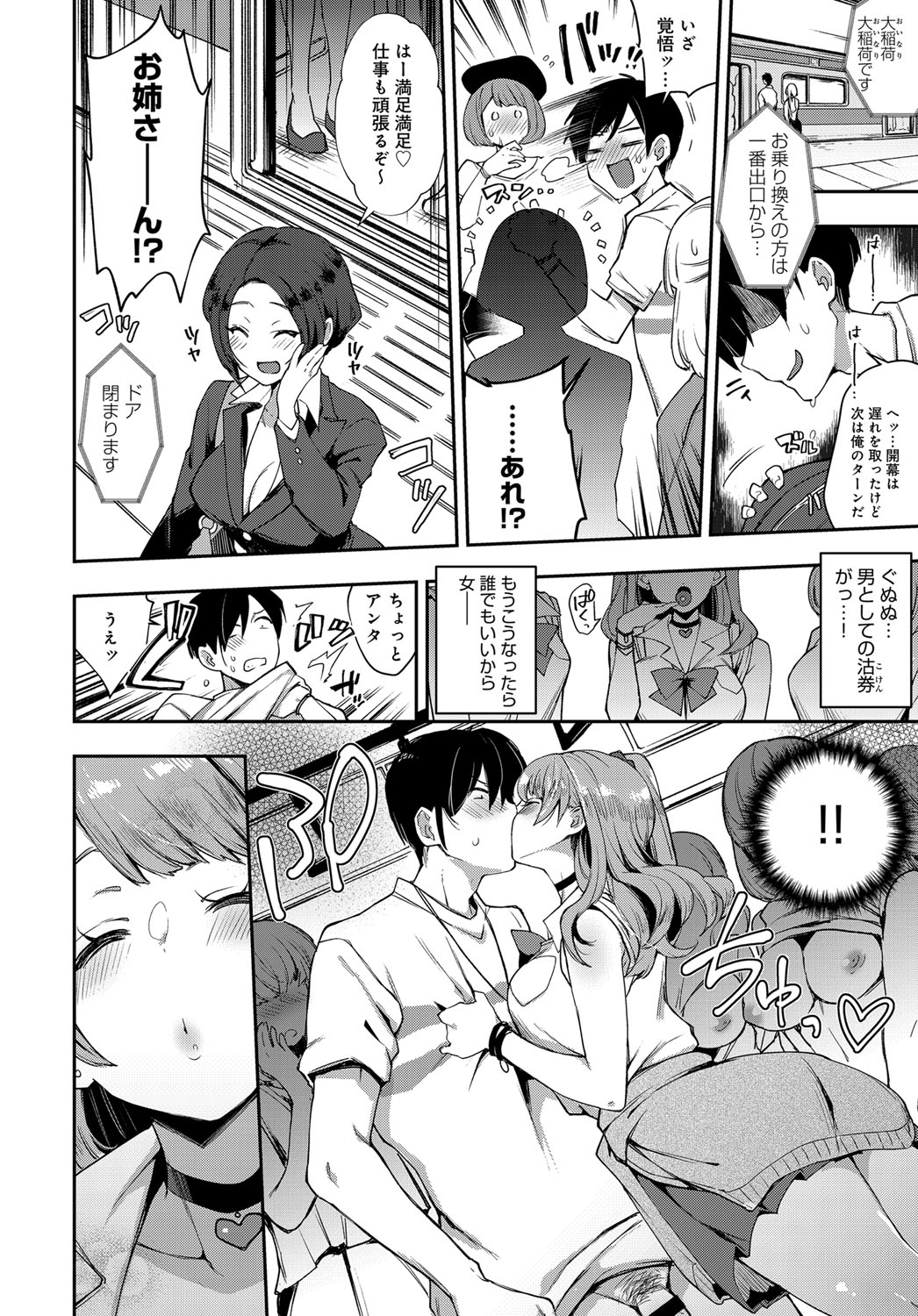 COMIC アンスリウム 2017年12月号 [DL版]