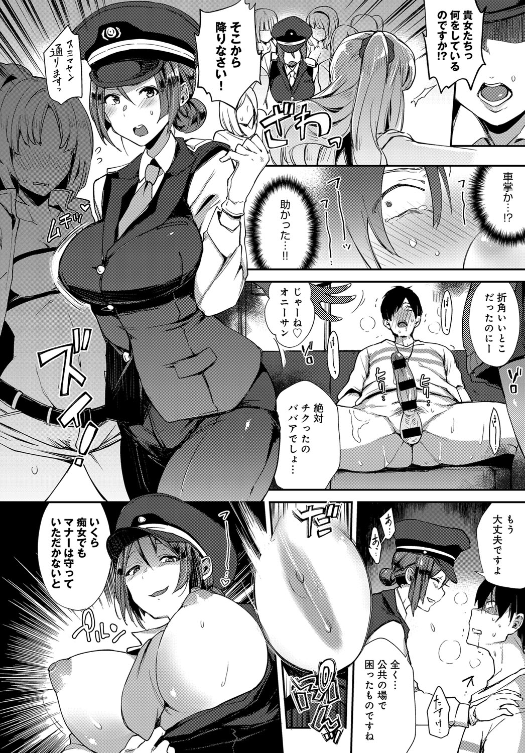 COMIC アンスリウム 2017年12月号 [DL版]